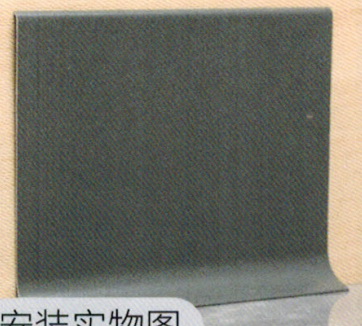 铝合金踢脚线 型号：T07131-80