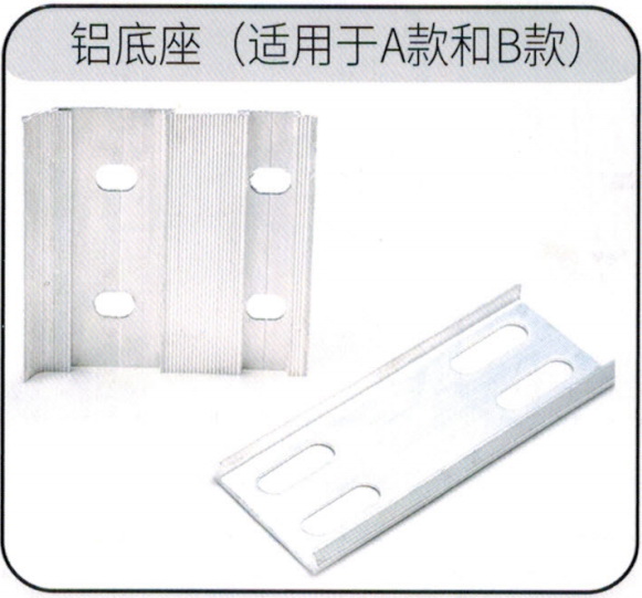 铝合金踢脚线 配件